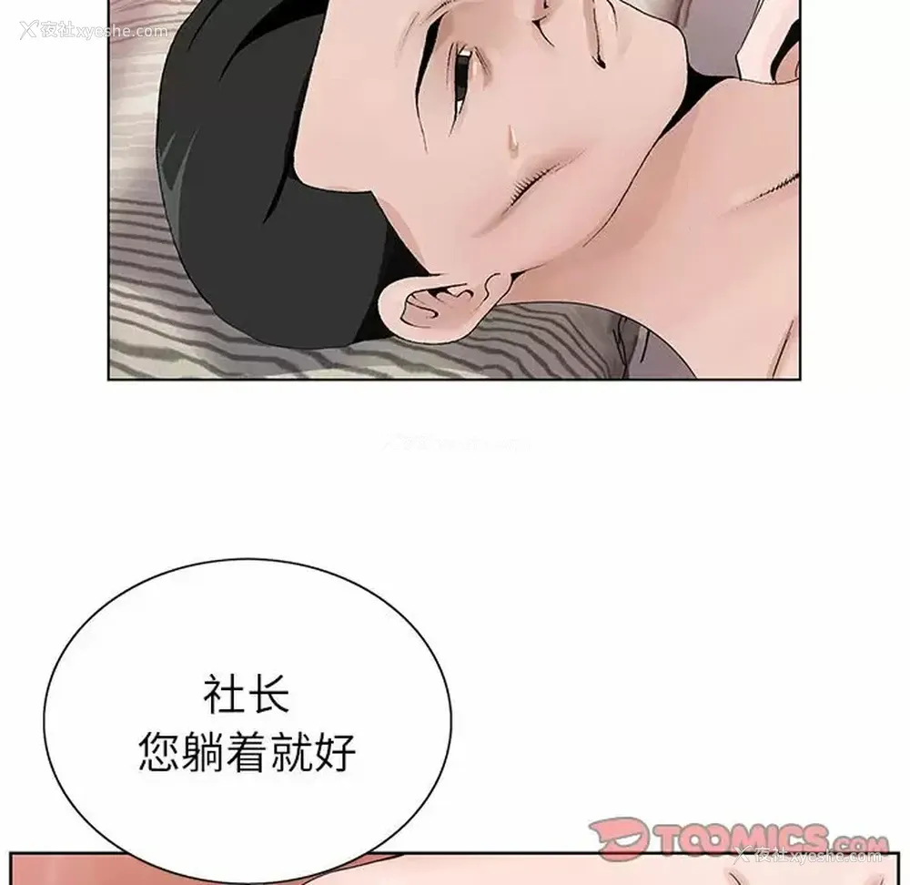 104P - 神之手