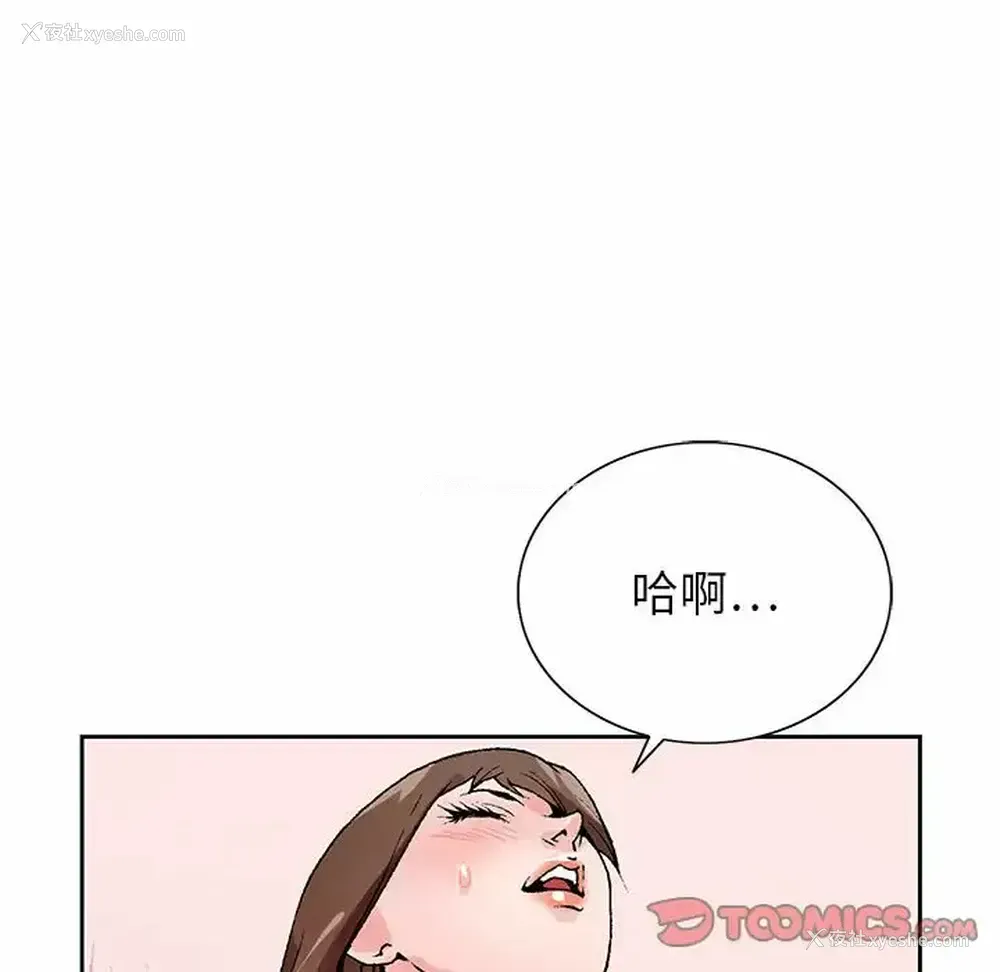 109P - 神之手