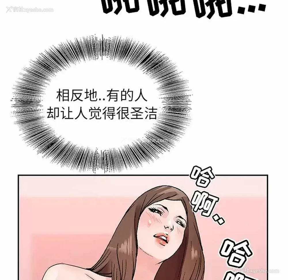 111P - 神之手