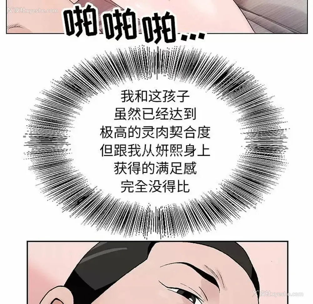 114P - 神之手