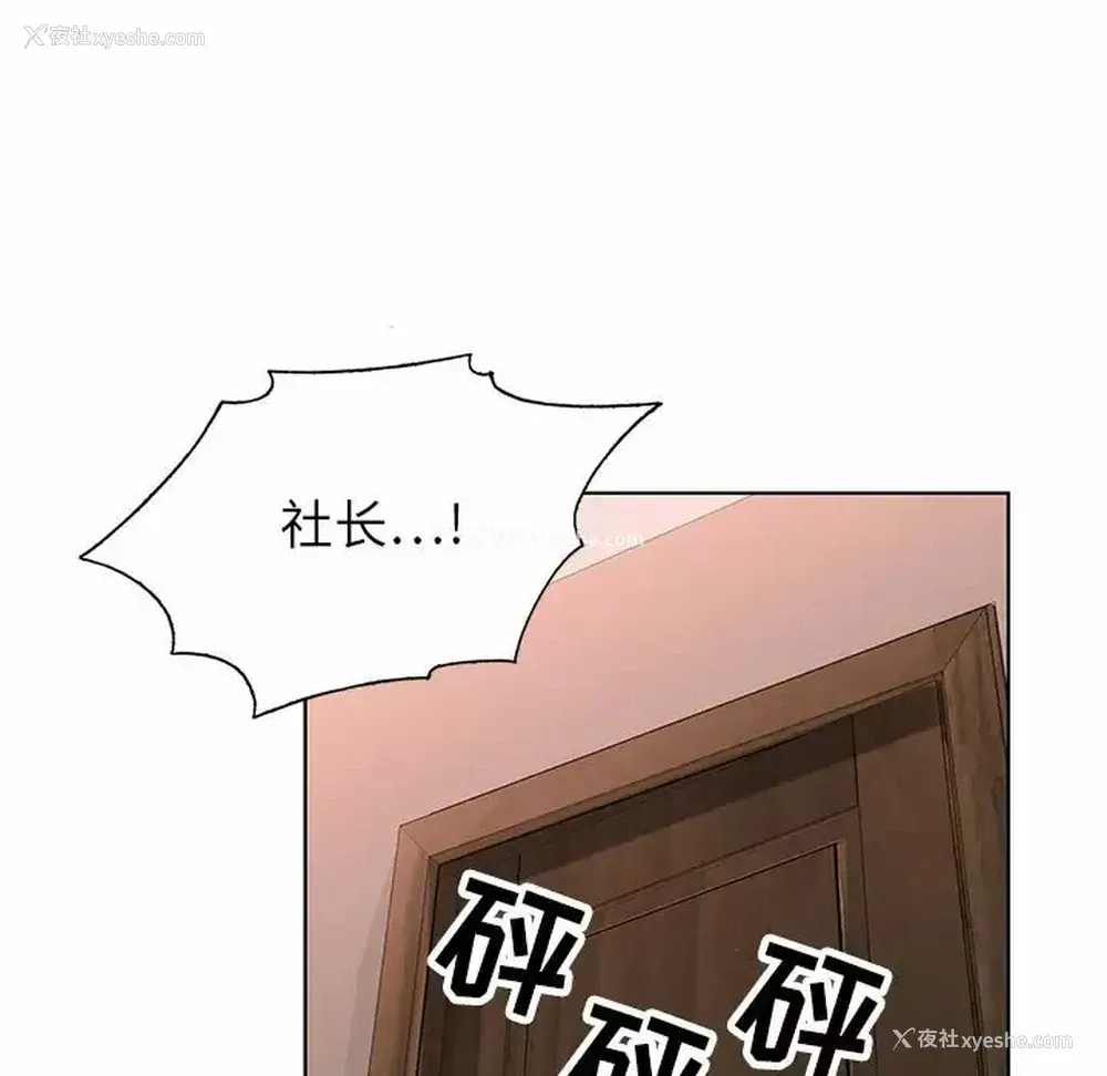 116P - 神之手