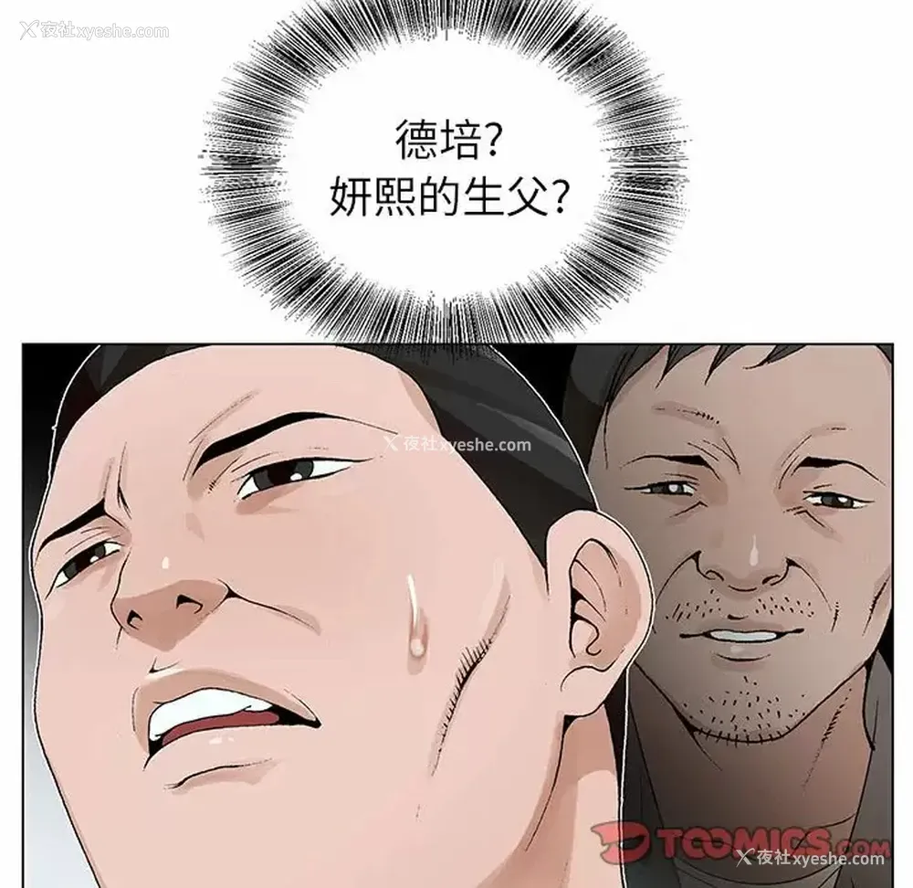 121P - 神之手