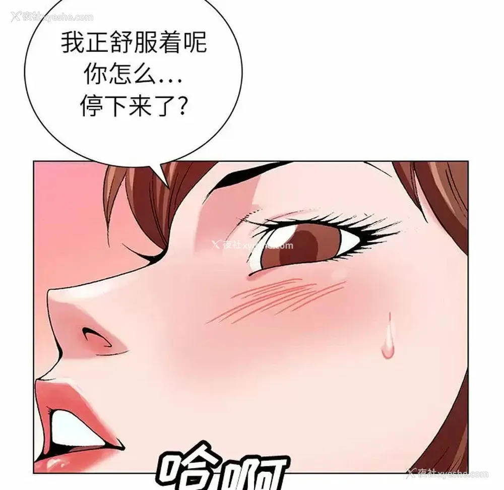 14P - 神之手