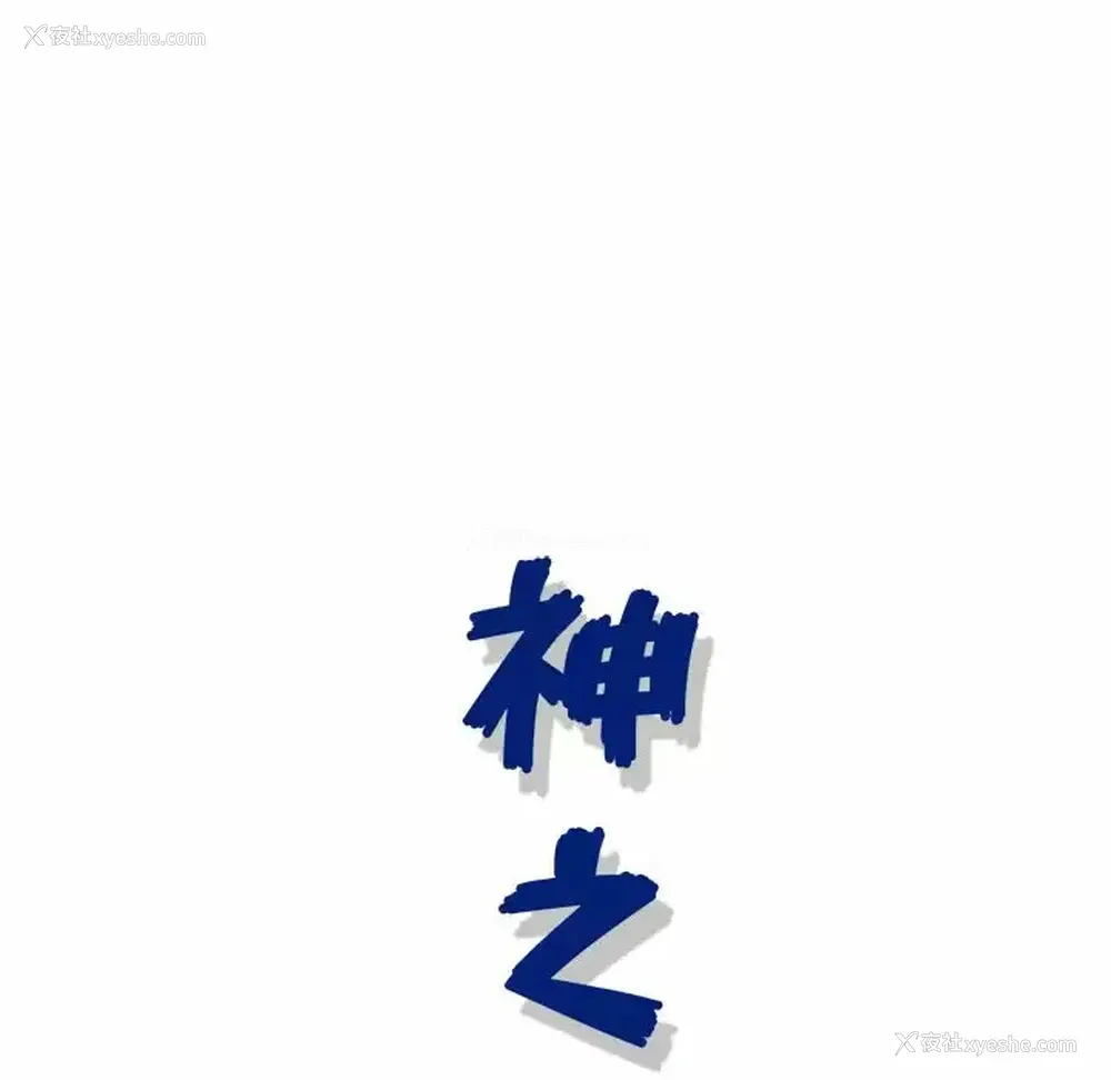 25P - 神之手