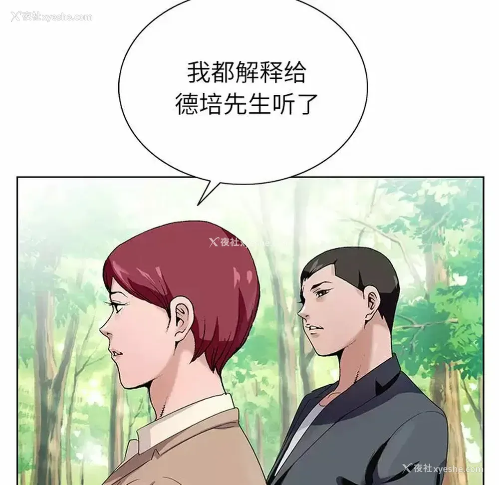 30P - 神之手