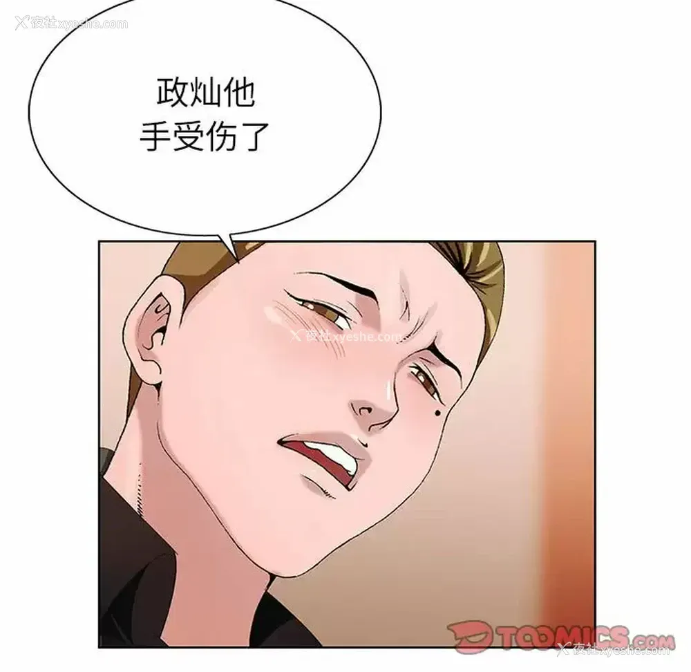 51P - 神之手