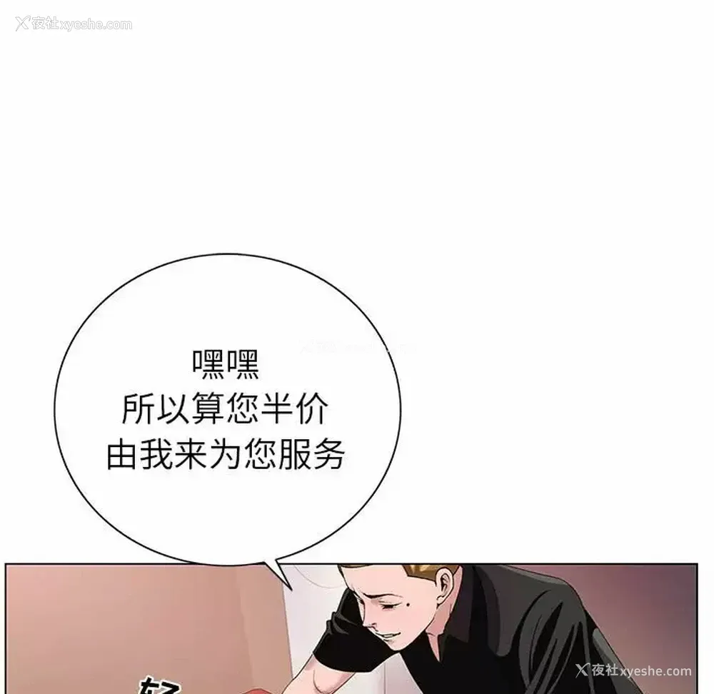 52P - 神之手