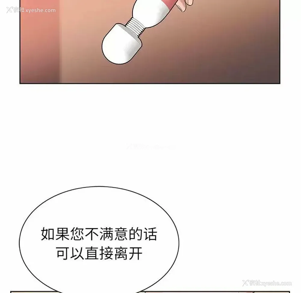 56P - 神之手