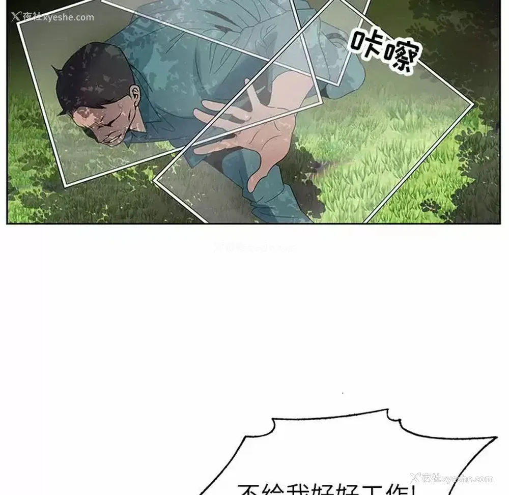 74P - 神之手