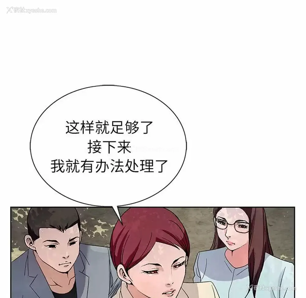 76P - 神之手