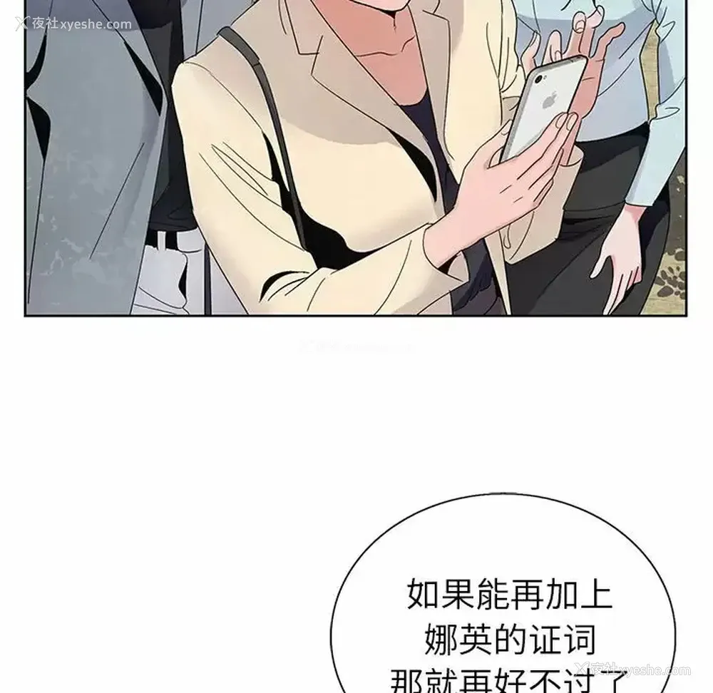 77P - 神之手
