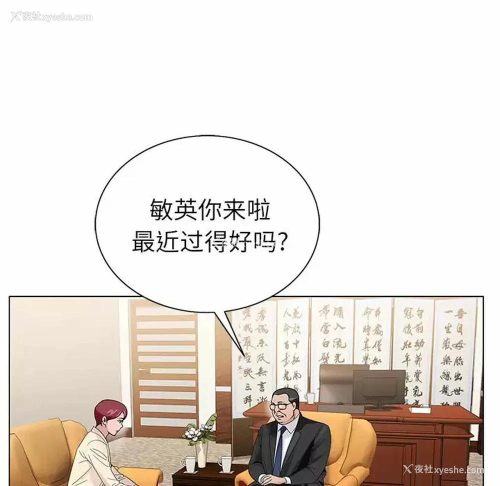 82P - 神之手