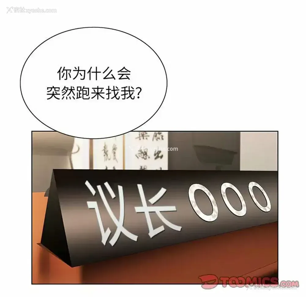 86P - 神之手