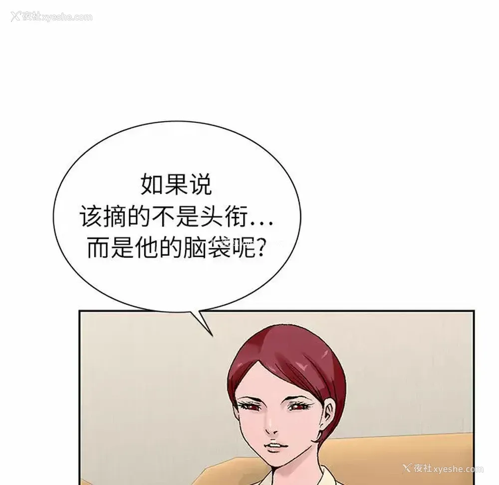 90P - 神之手