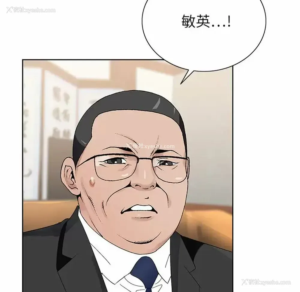 96P - 神之手