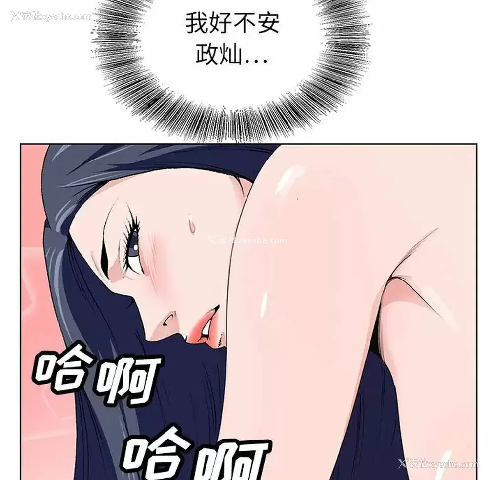 103P - 神之手