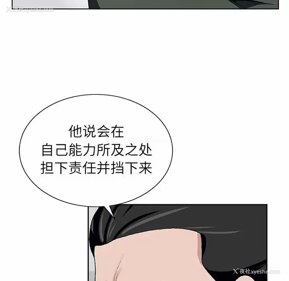 108P - 神之手