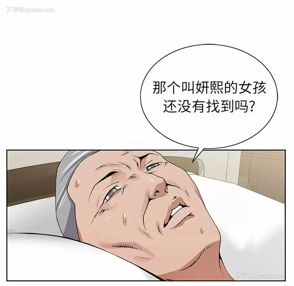 112P - 神之手