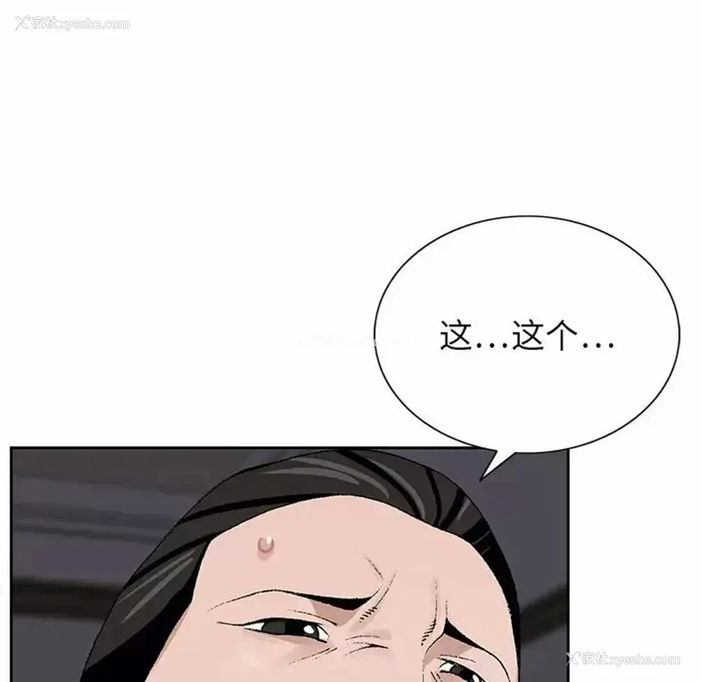 113P - 神之手