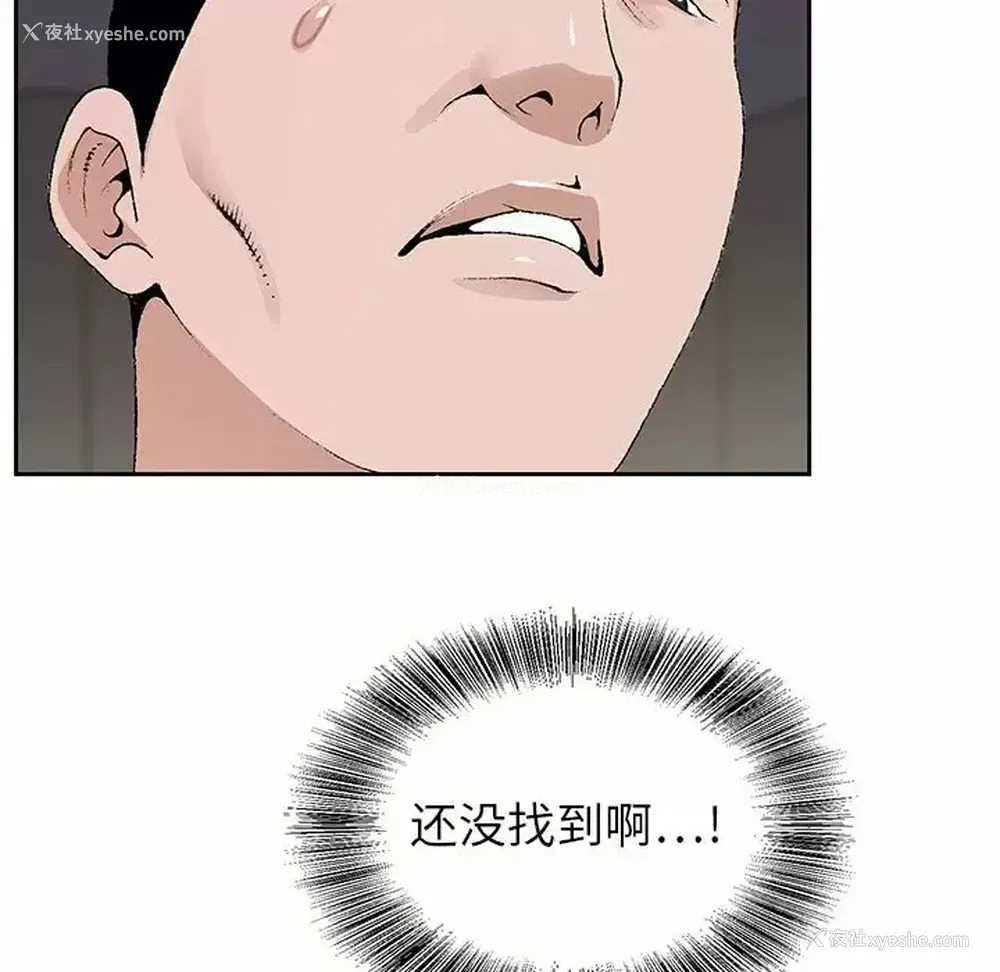 114P - 神之手
