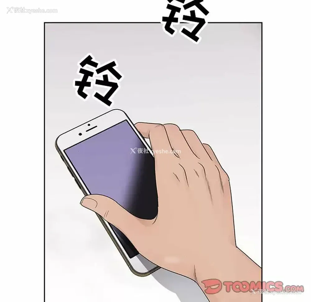 33P - 神之手