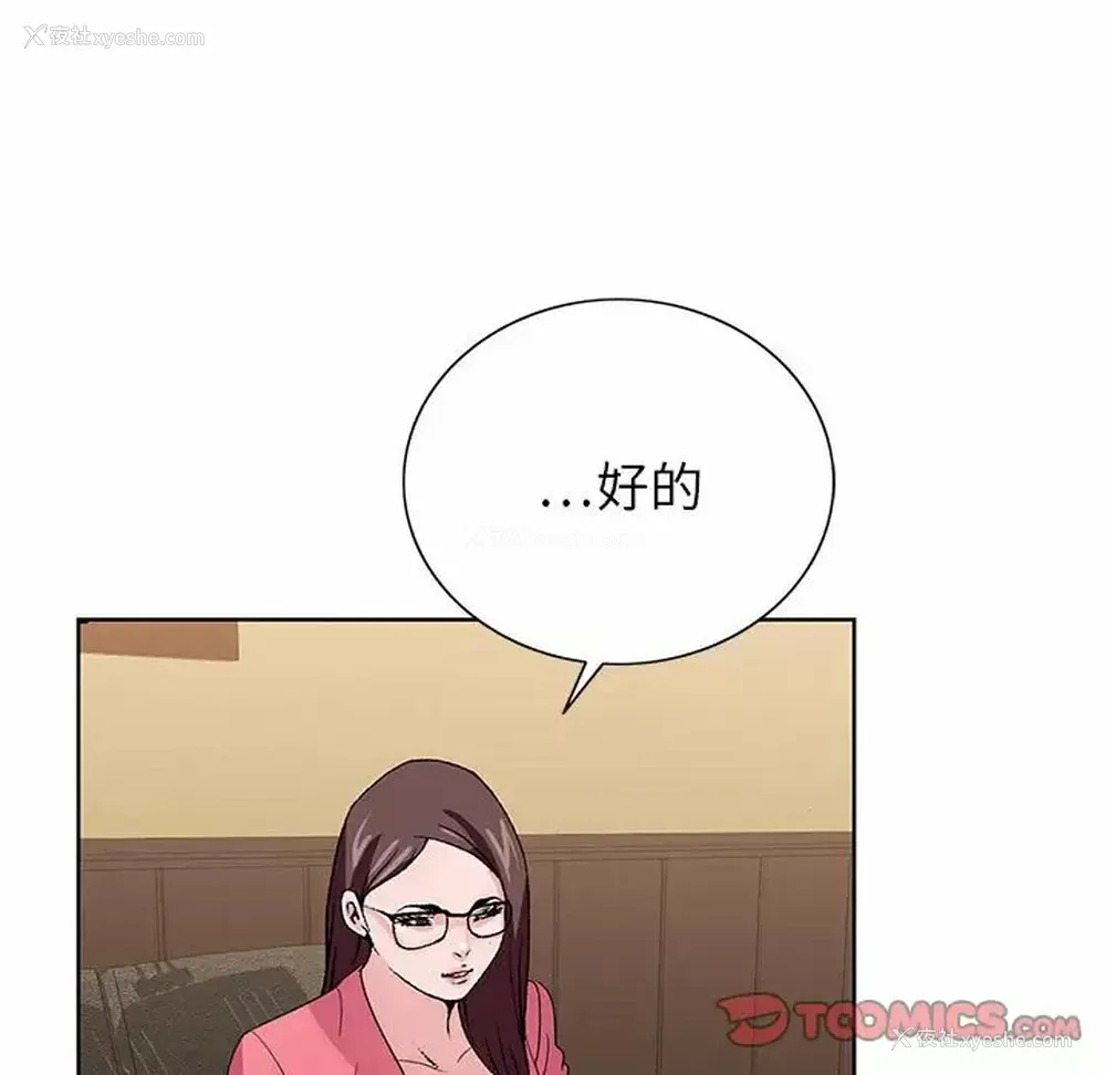 63P - 神之手