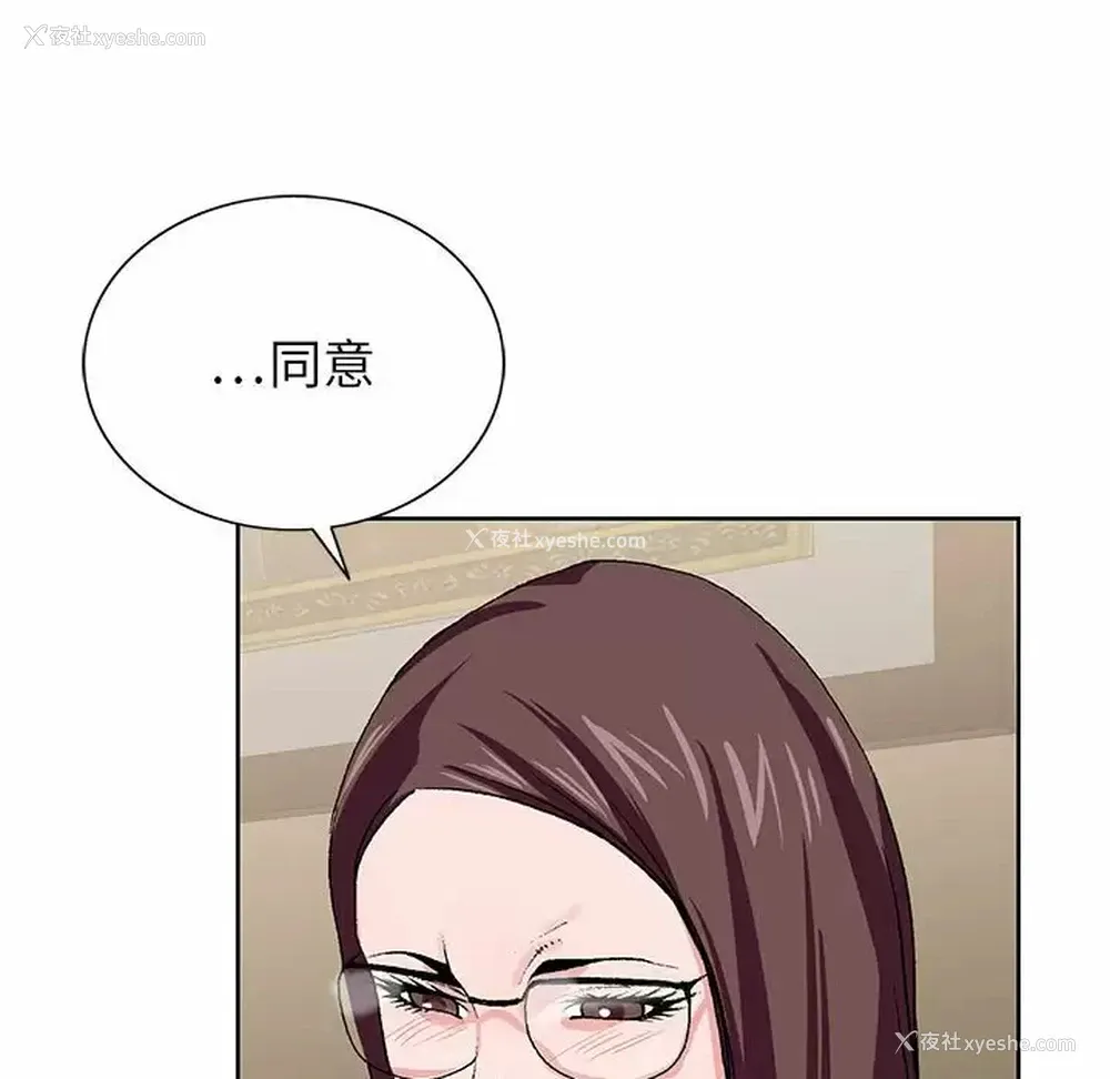 70P - 神之手