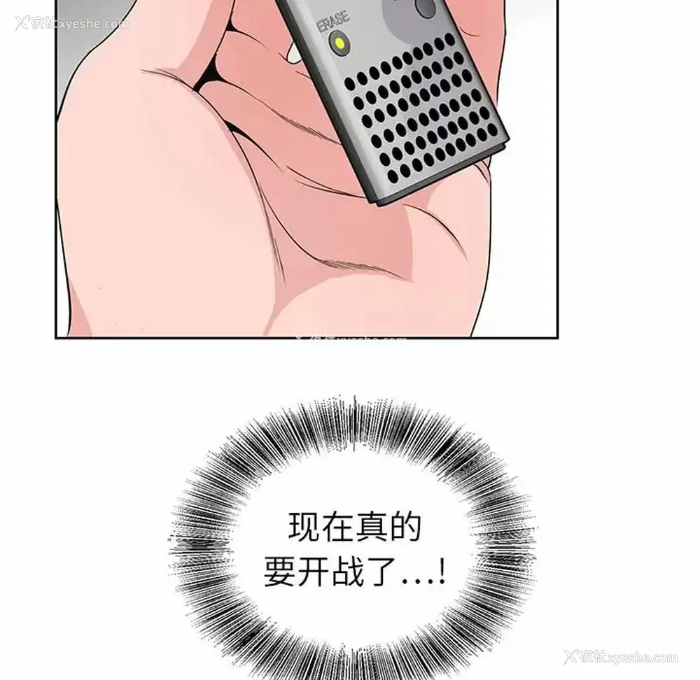 73P - 神之手