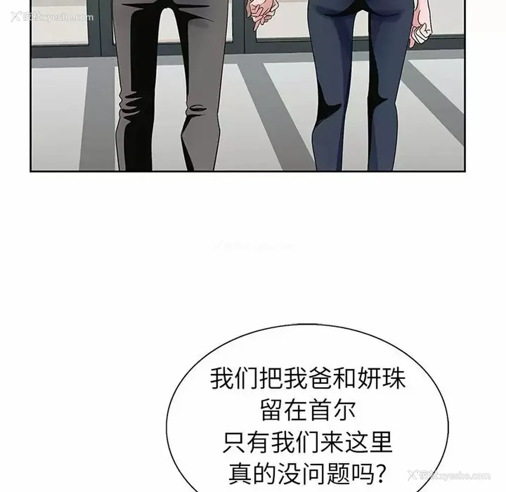 79P - 神之手