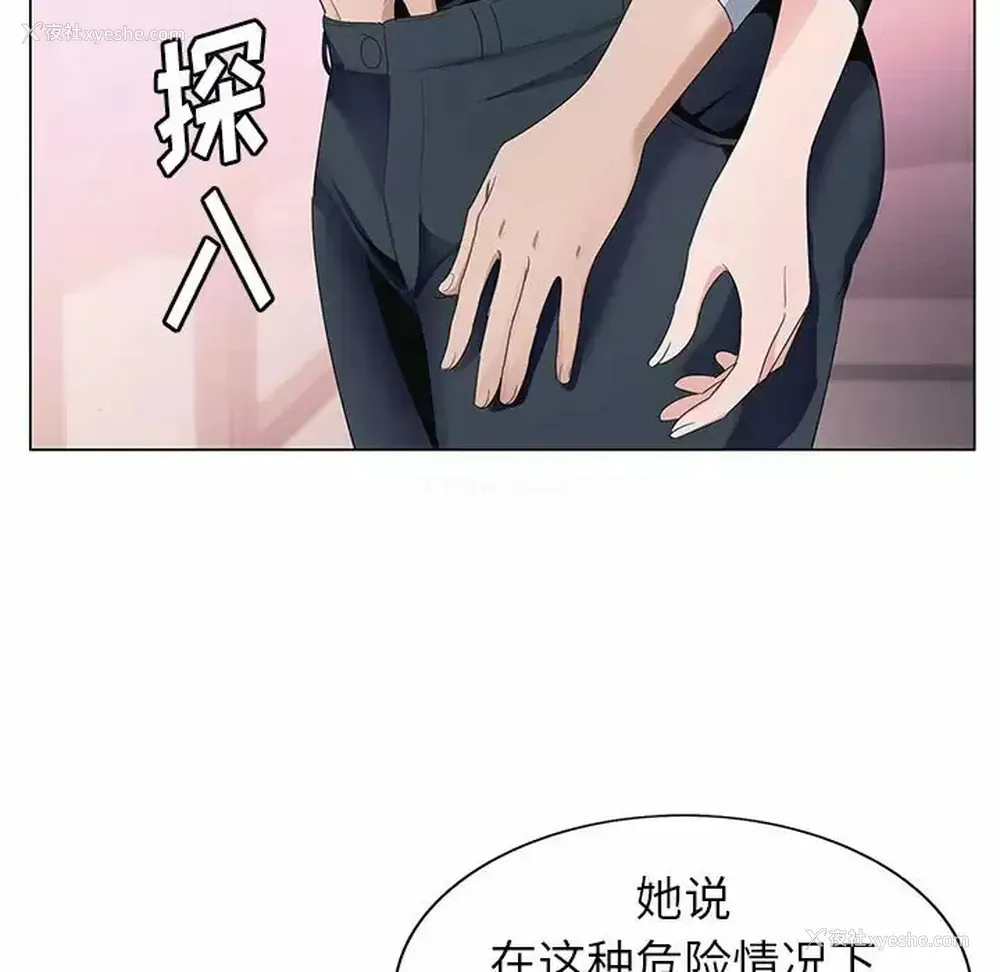 84P - 神之手