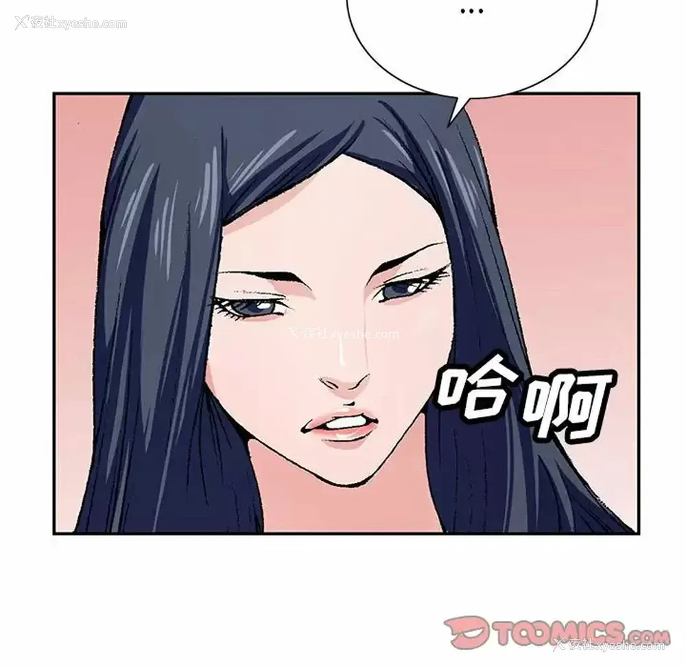 87P - 神之手
