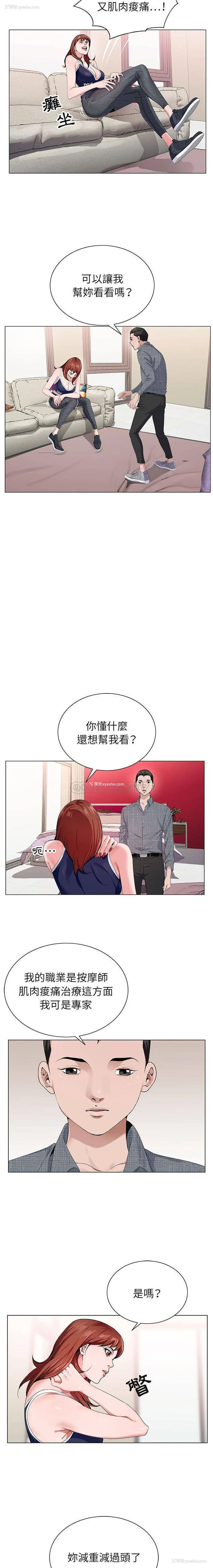 14P - 神之手