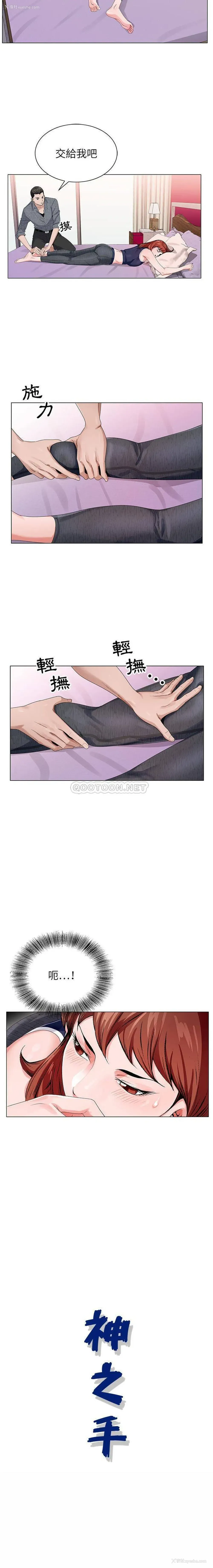 16P - 神之手