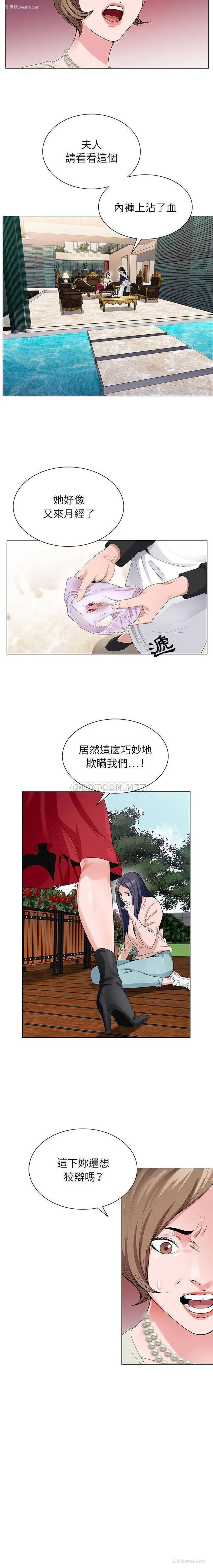 8P - 神之手