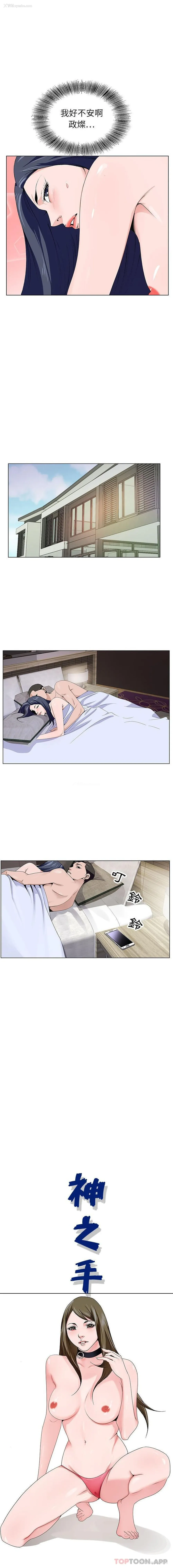 2P - 神之手
