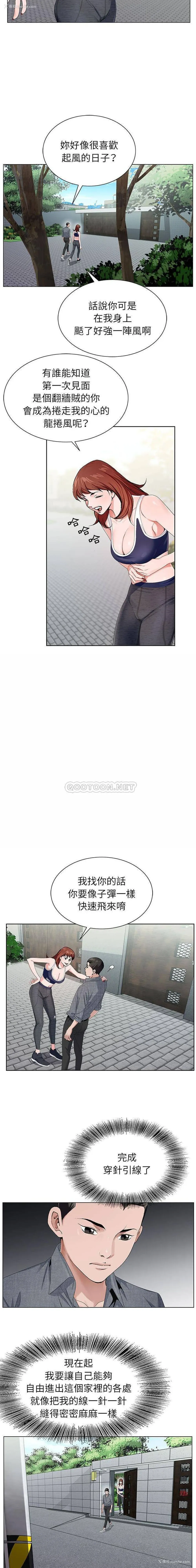12P - 神之手