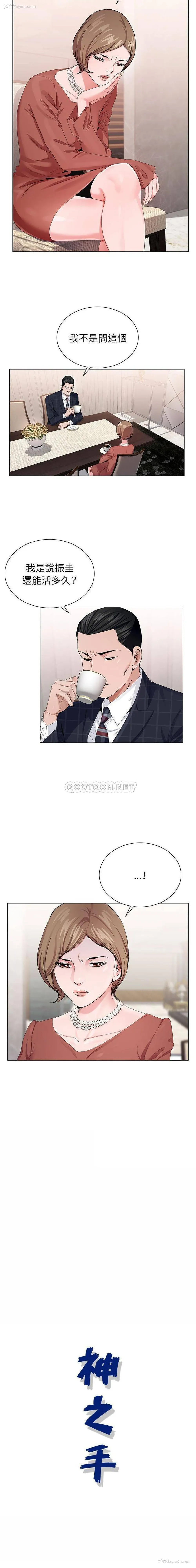 16P - 神之手