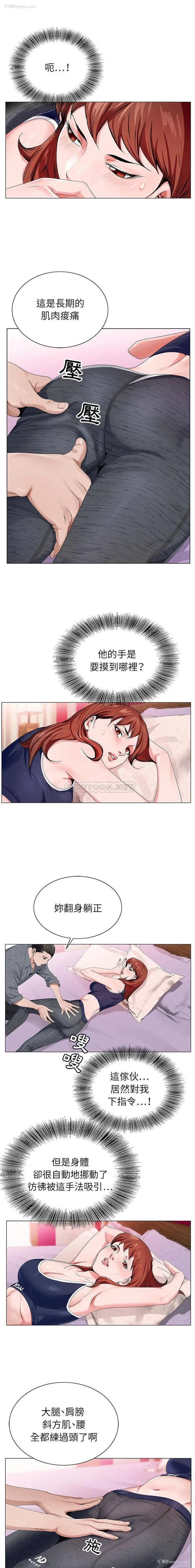 3P - 神之手