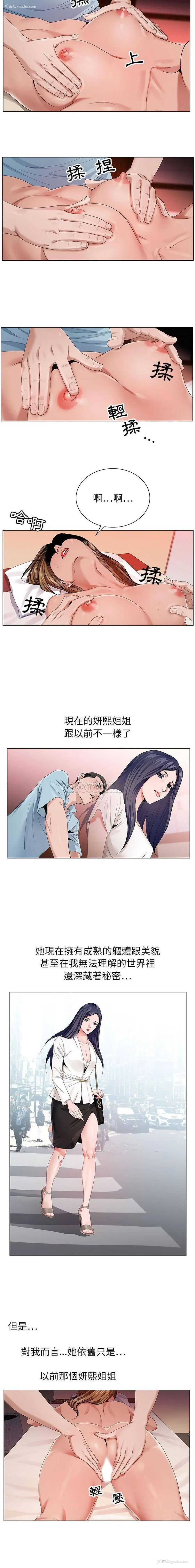 14P - 神之手