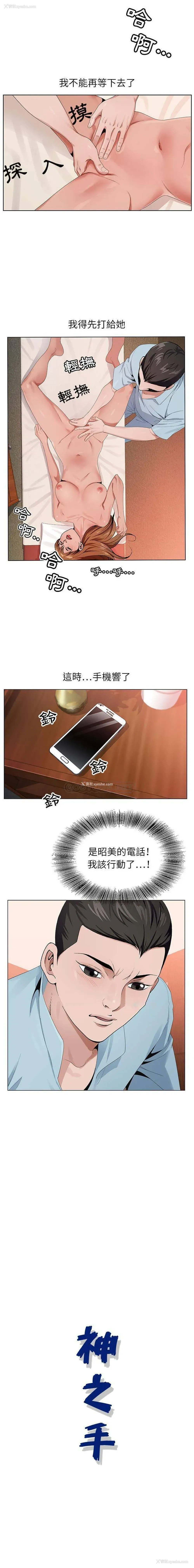 16P - 神之手
