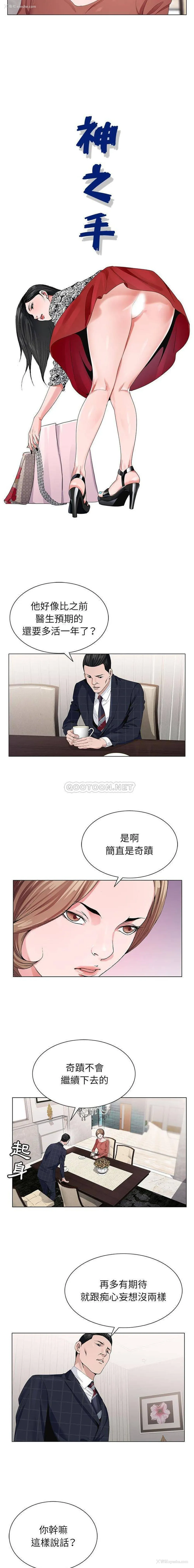 3P - 神之手