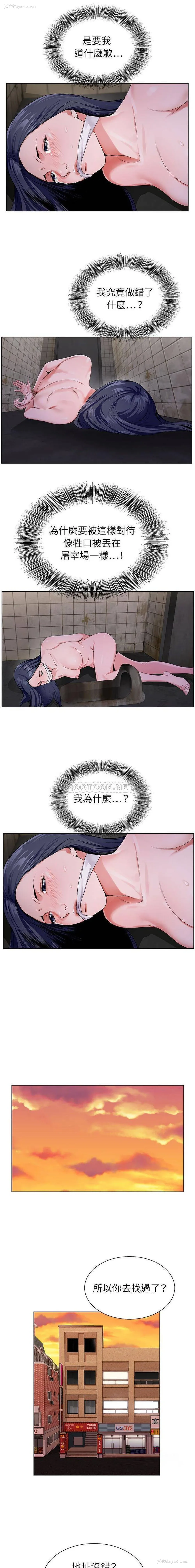8P - 神之手