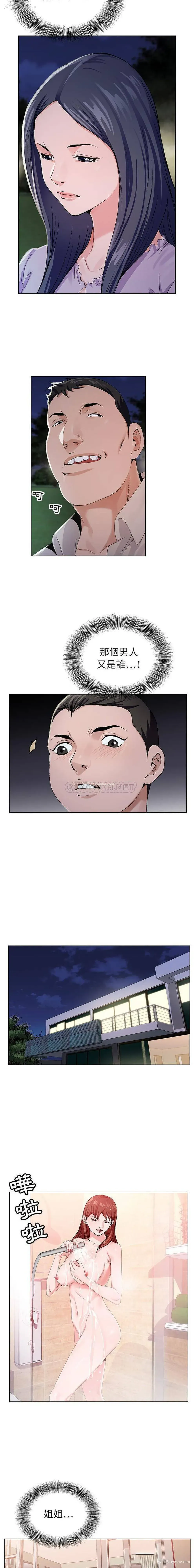 8P - 神之手