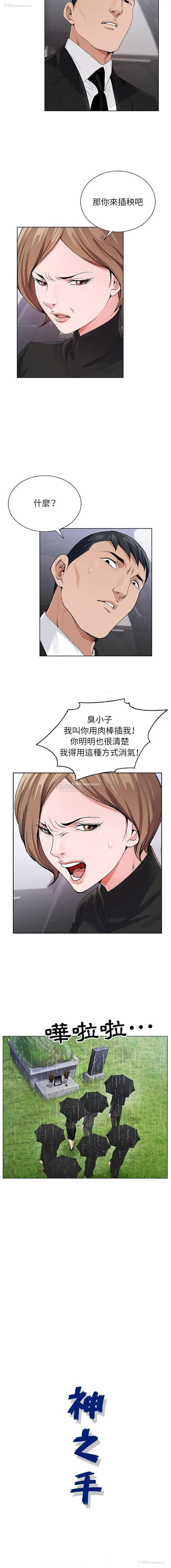 16P - 神之手