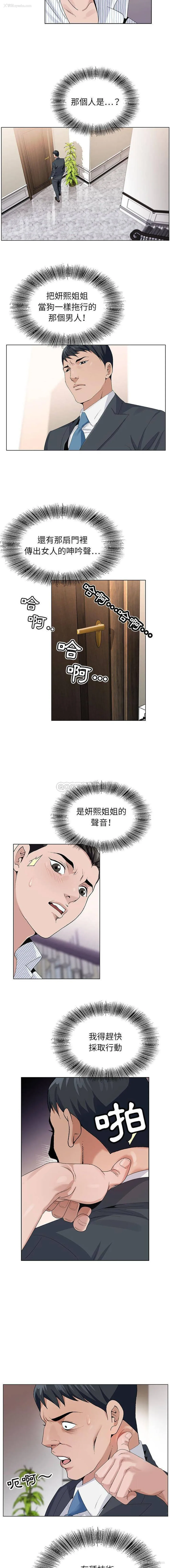 8P - 神之手