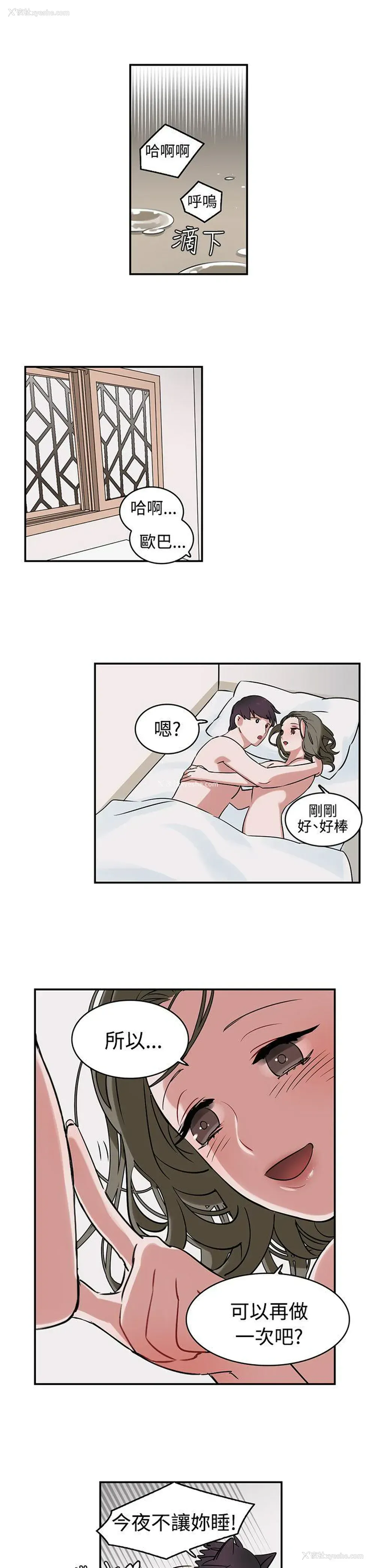 10P - 辣魅当家