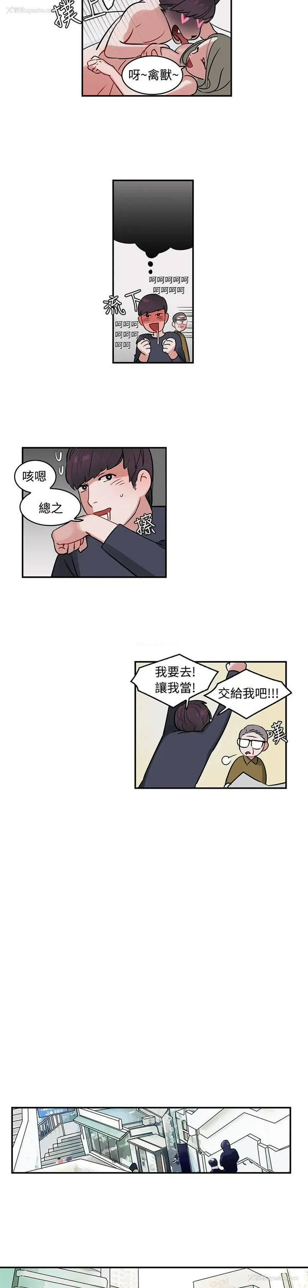 11P - 辣魅当家