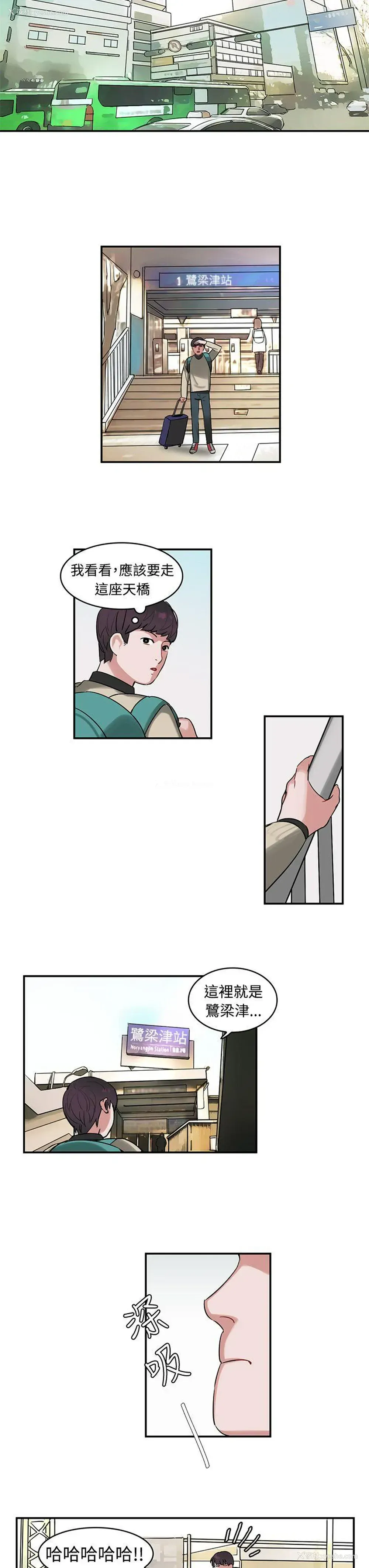 12P - 辣魅当家