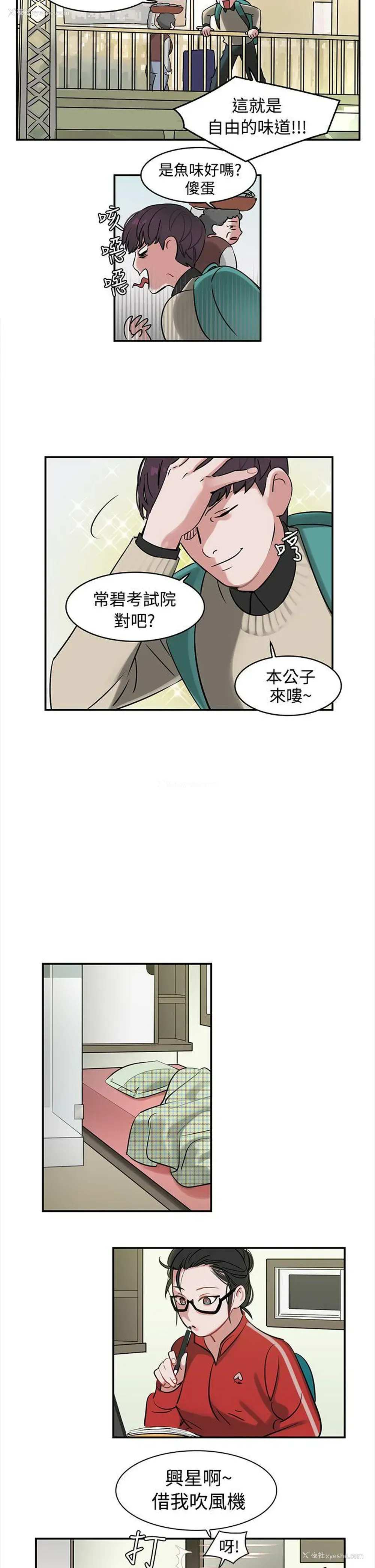 13P - 辣魅当家