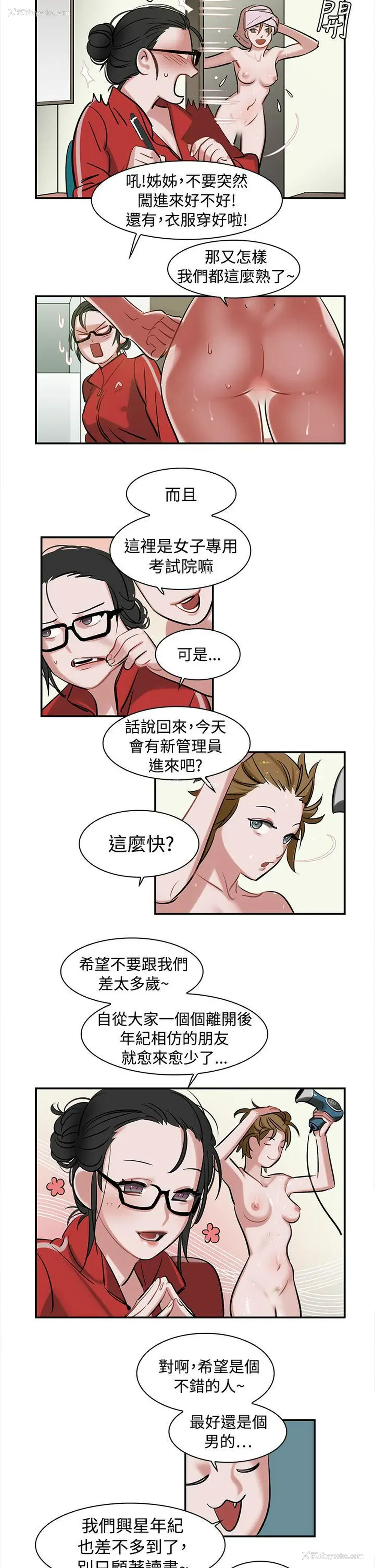 14P - 辣魅当家